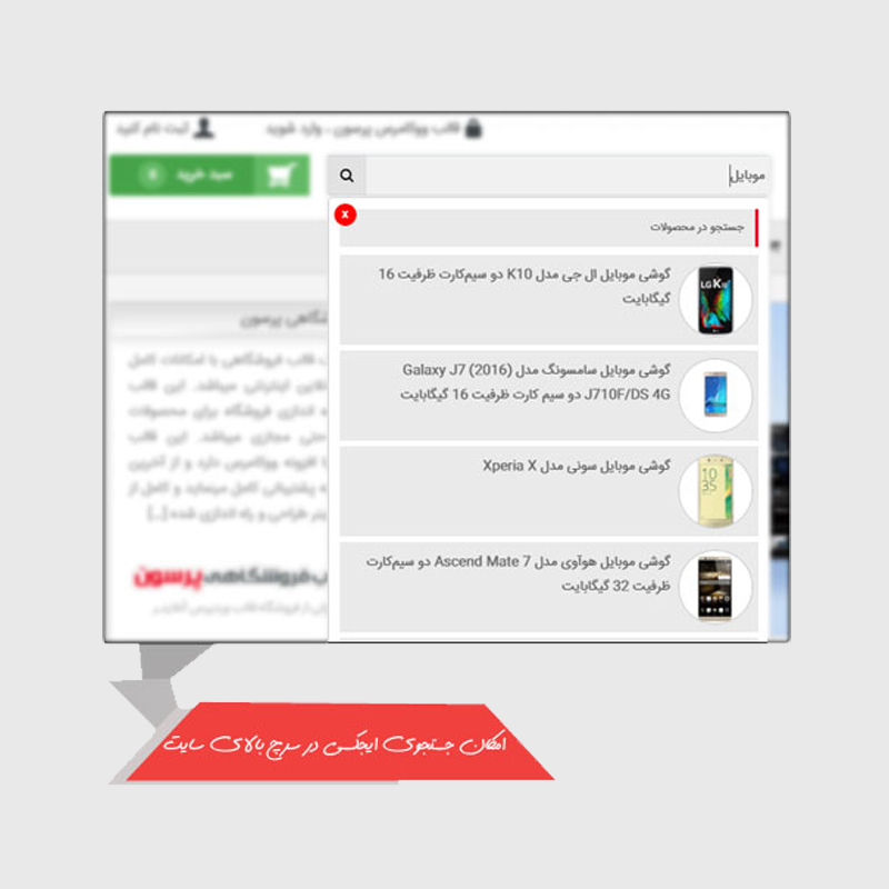 قالب فروشگاهی پرسون