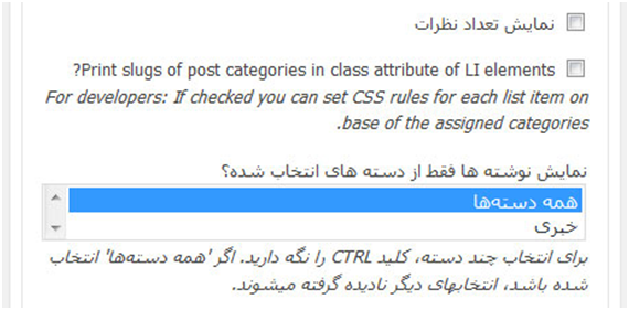 افزونه نمایش آخرین مطالب