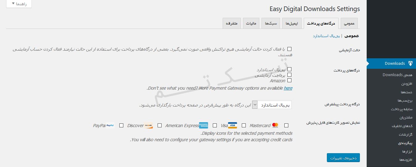 ایجاد سایت فروش فایل در وردپرس