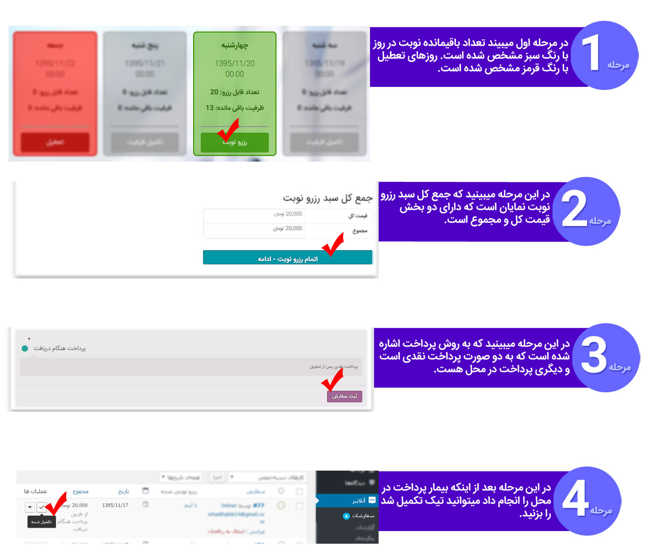 قالب نوبت دهی مطب دکتر آنلاین