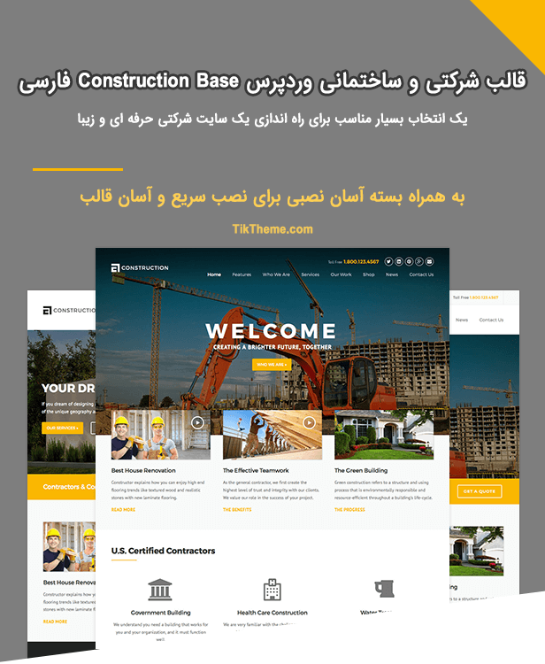 قالب شرکتی Construction Base