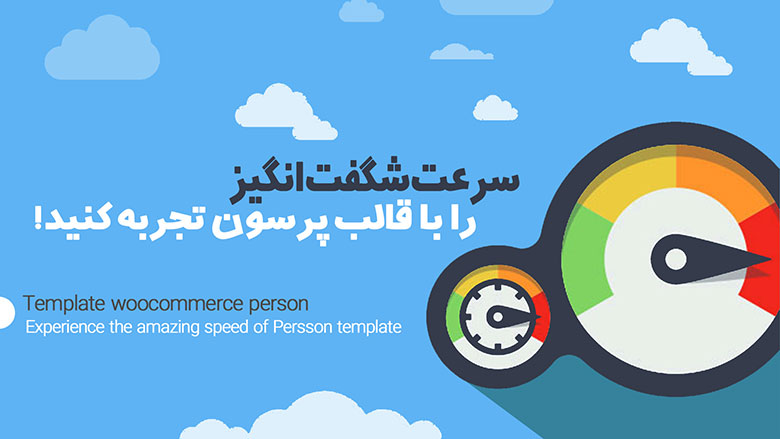 قالب بامیلو وردپرس و دیجی کالا