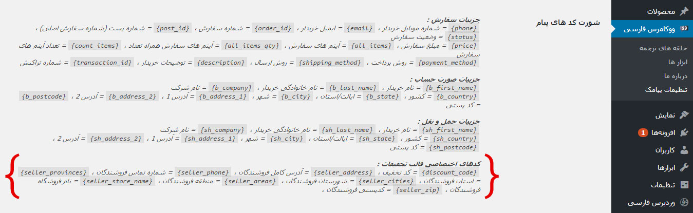 قالب تخفیف گروهی تخفیفات