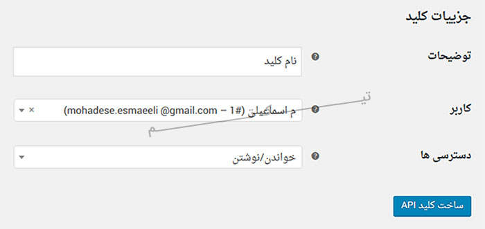 ساخت اپلیکیشن برای فروشگاه ووکامرس