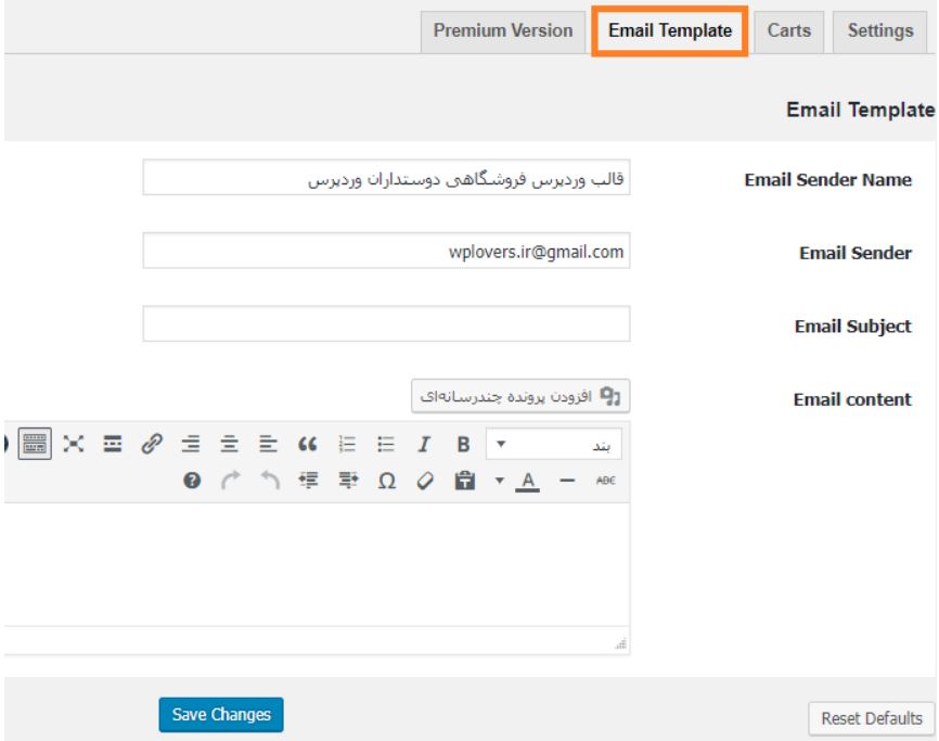 پاک کردن سفارشات معلق در ووکامرس