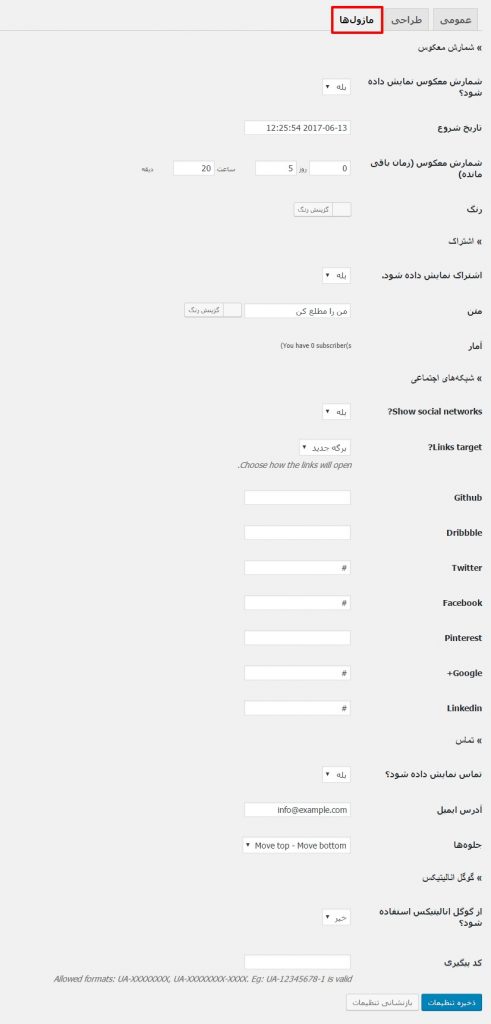  بهترین افزونه های طراحی صفحه ی فرود