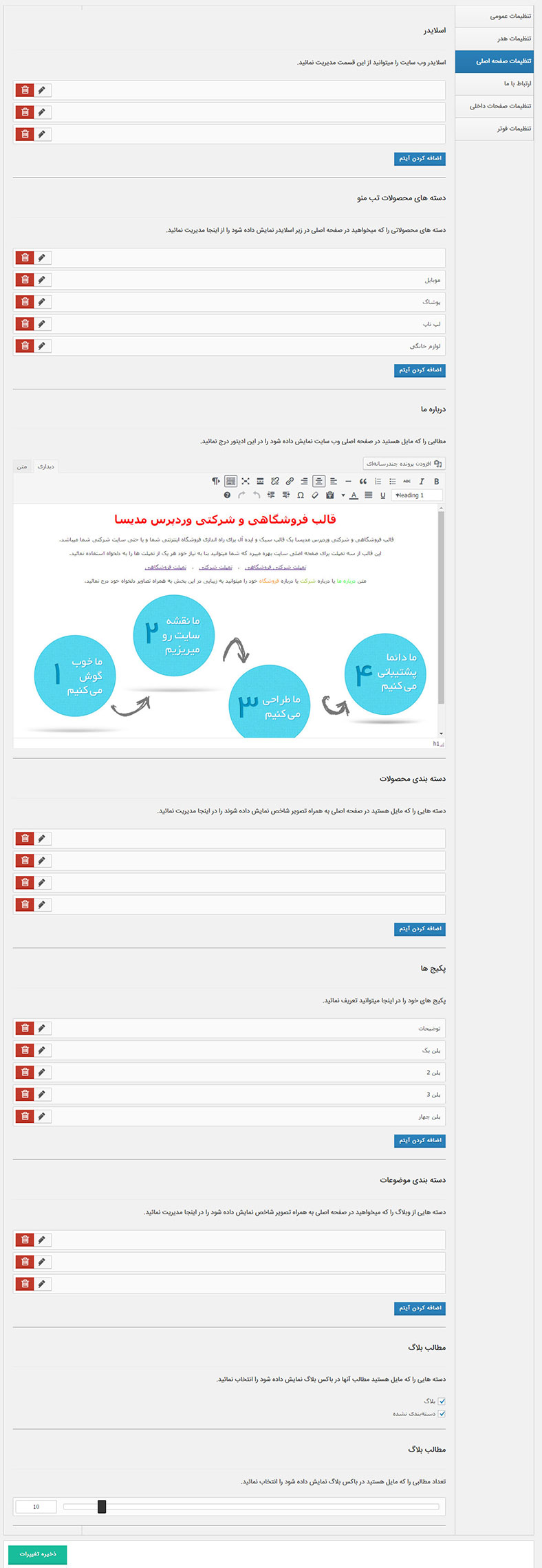 قالب شرکتی فروشگاهی مدیسا