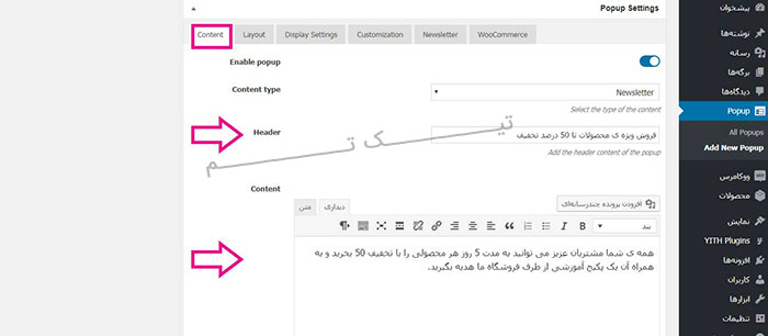 پنجره پاپ آپ