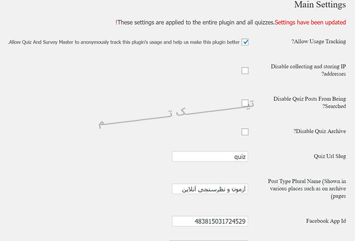 آزمون آنلاین در وردپرس