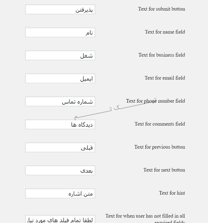 آزمون آنلاین در وردپرس