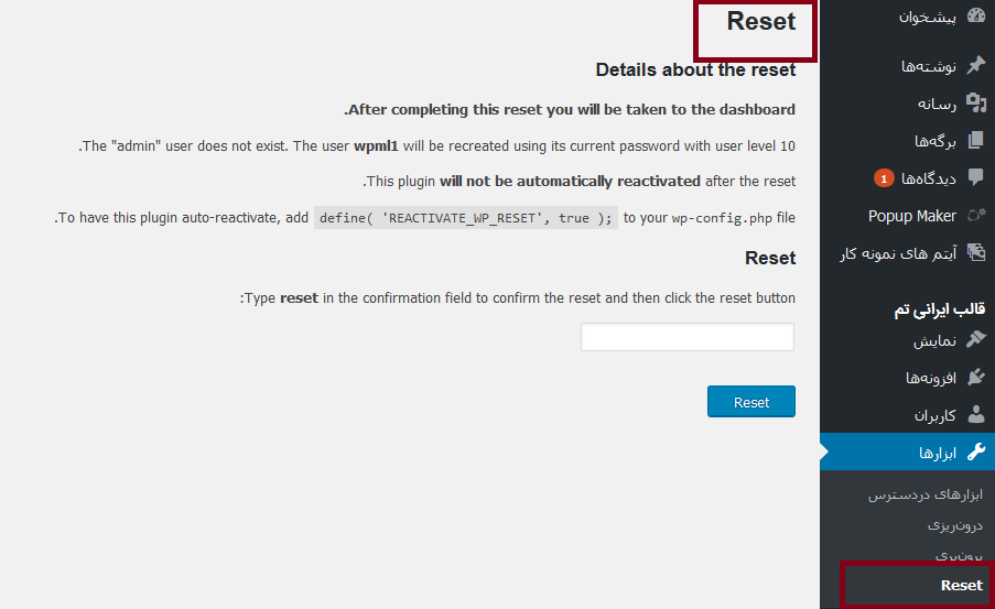 ریست وردپرس با افزونه WordPress Reset