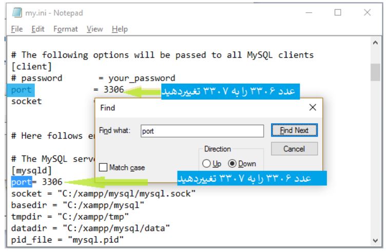 رفع خطای استارت نشدن Apache و mysql در زمپ