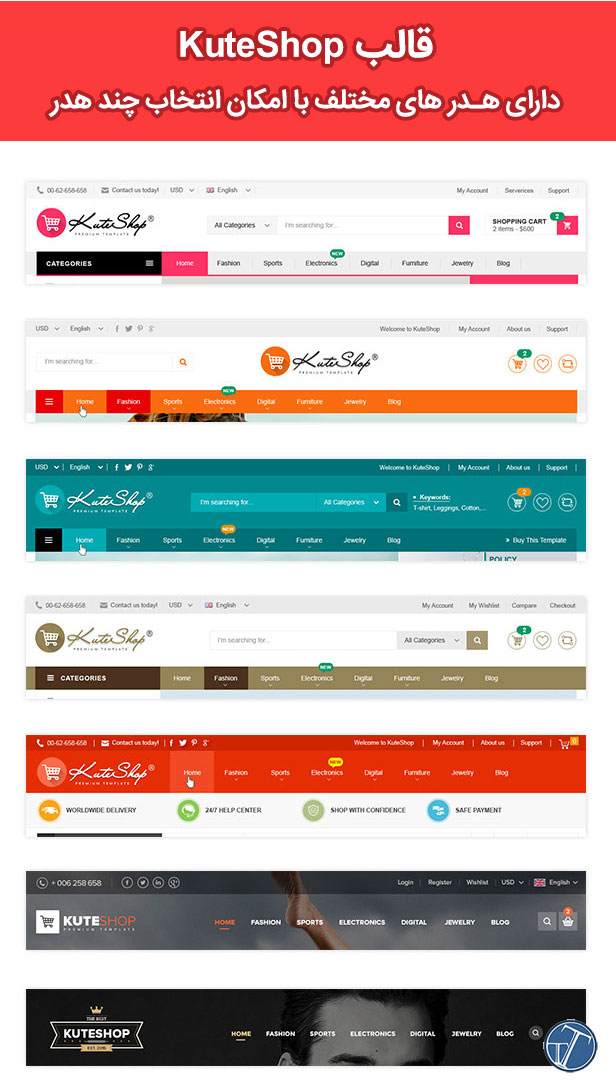 قالب کات شاپ وردپرس