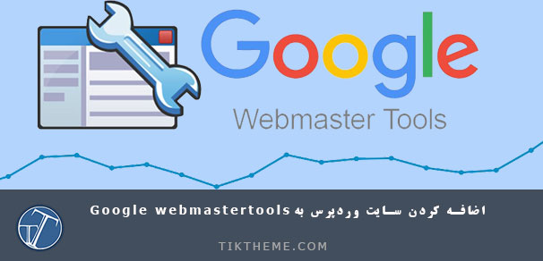 tikthemeGoogle Webmaster Tools