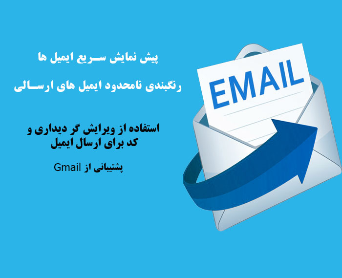 افزونه خبرنامه Mailster وردپرس