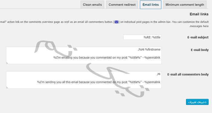 تب دوم افزونه Yoast comment Hacks