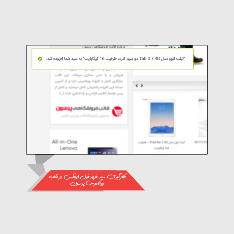 قالب فروشگاهی پرسون