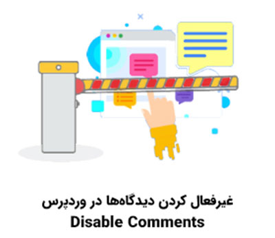 غیر فعال