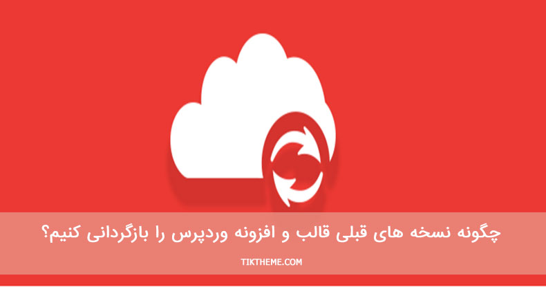 بازگردانی