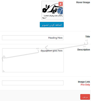 افکت گذاری تصاویر وردپرس