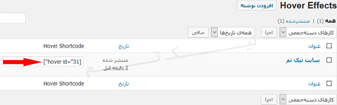 افکت گذاری تصاویر وردپرس