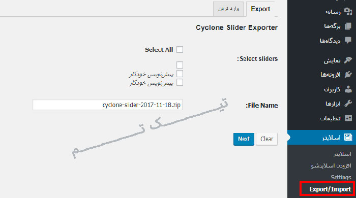 اسلایدر وردپرس