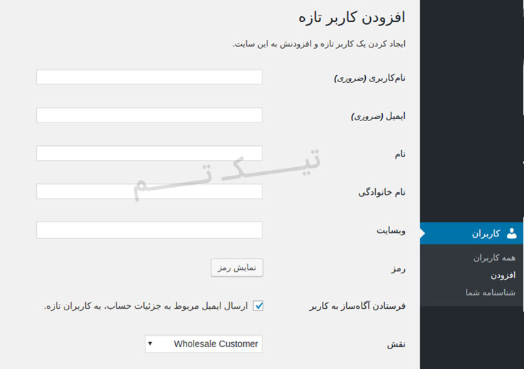 افزونه فروش عمده محصولات در ووکامرس