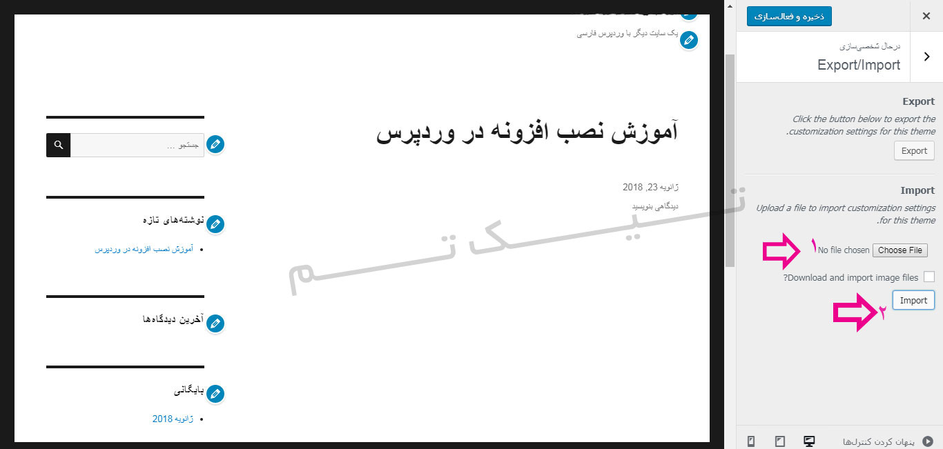 درون‌ریزی و برون‌بری