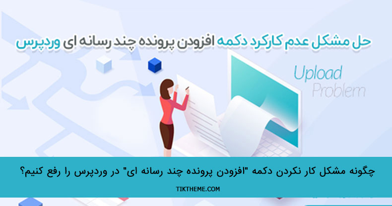 پرونده چند رسانه ای