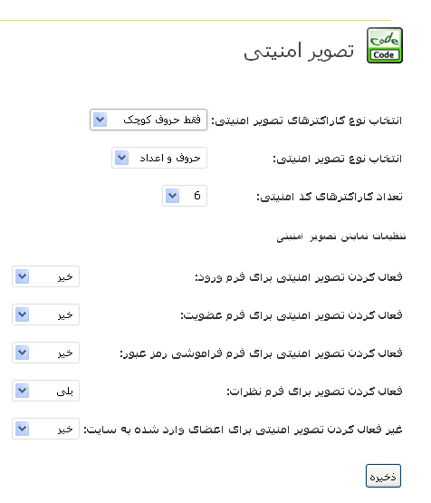 capcha code