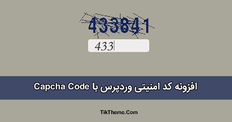 capcha code