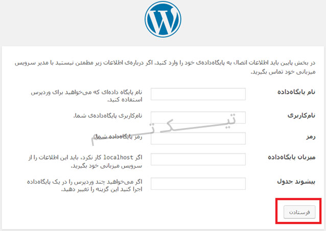 نصب وردپرس در سی پنل