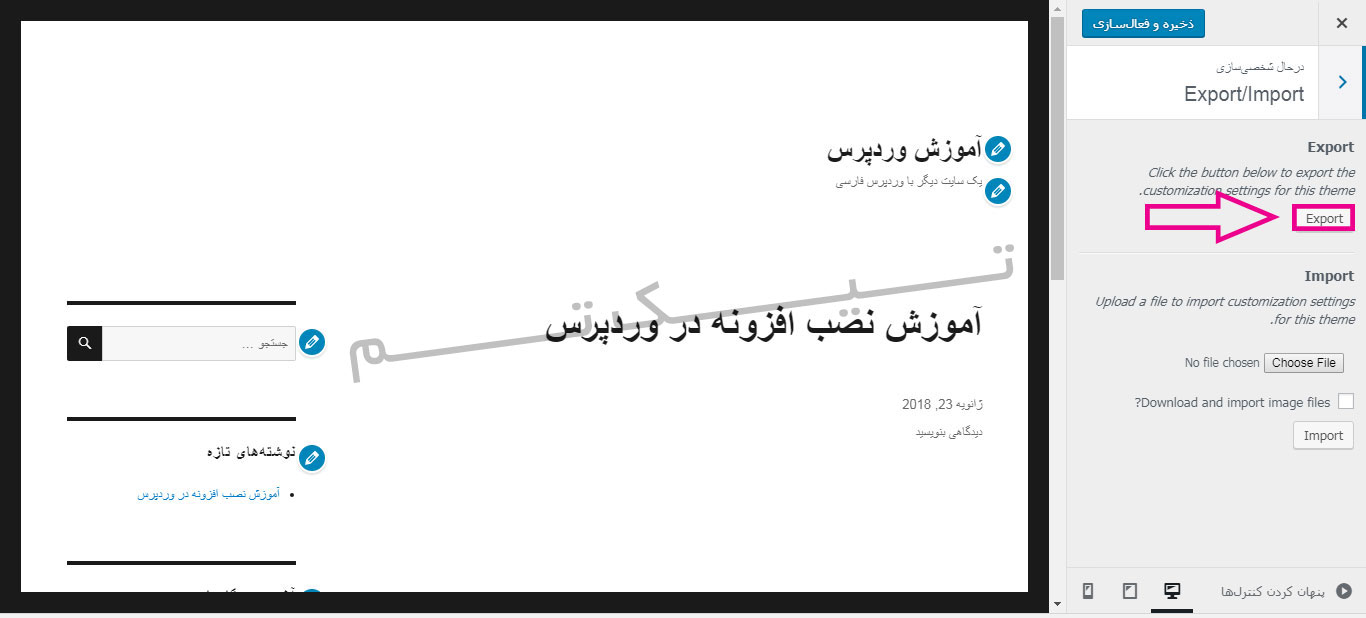 درون‌ریزی و برون‌بری