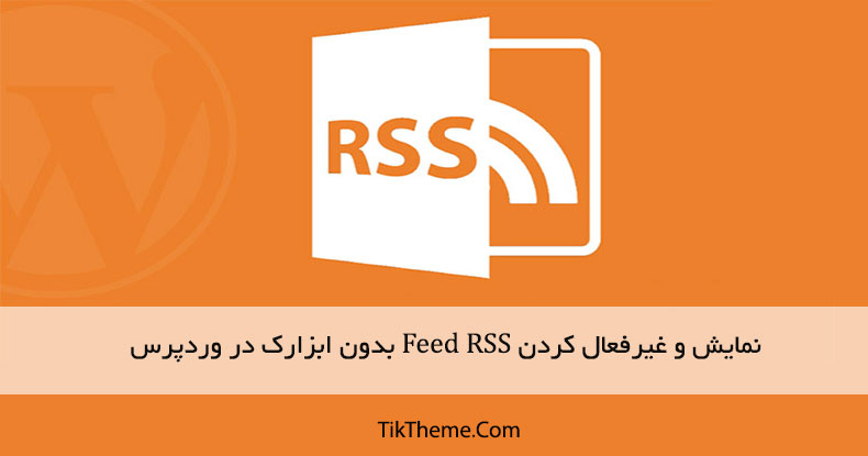 feed rss