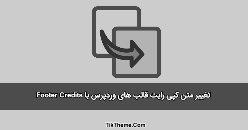 کپی رایت