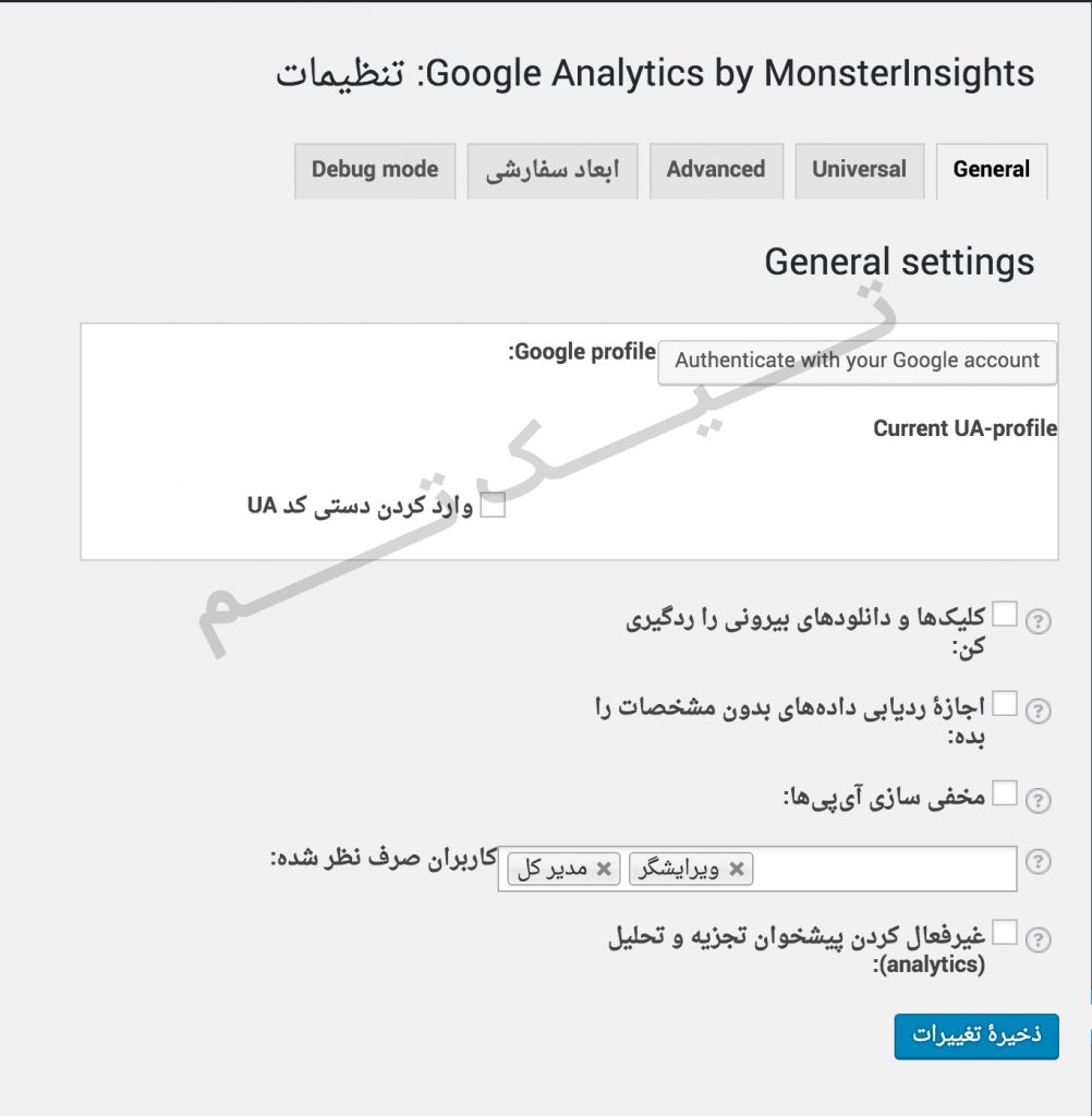 google analitics 