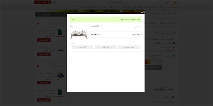 قالب مارال فروشگاه ووکامرس