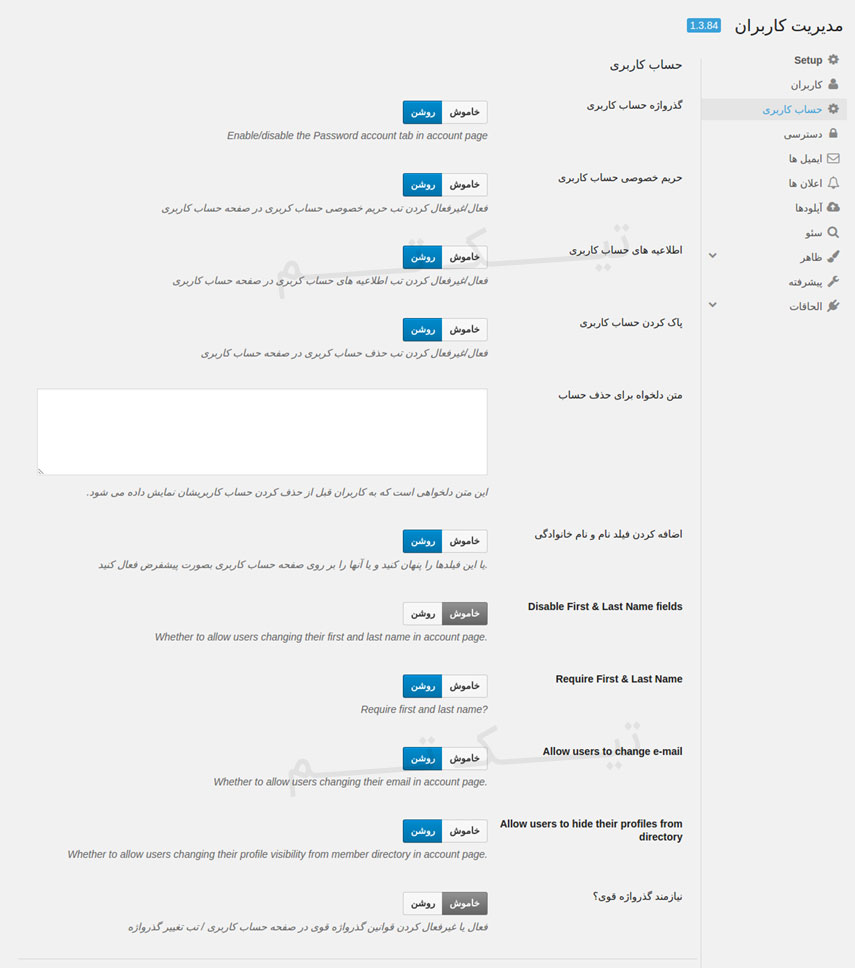 ساخت پروفایل حرفه ای در وردپرس