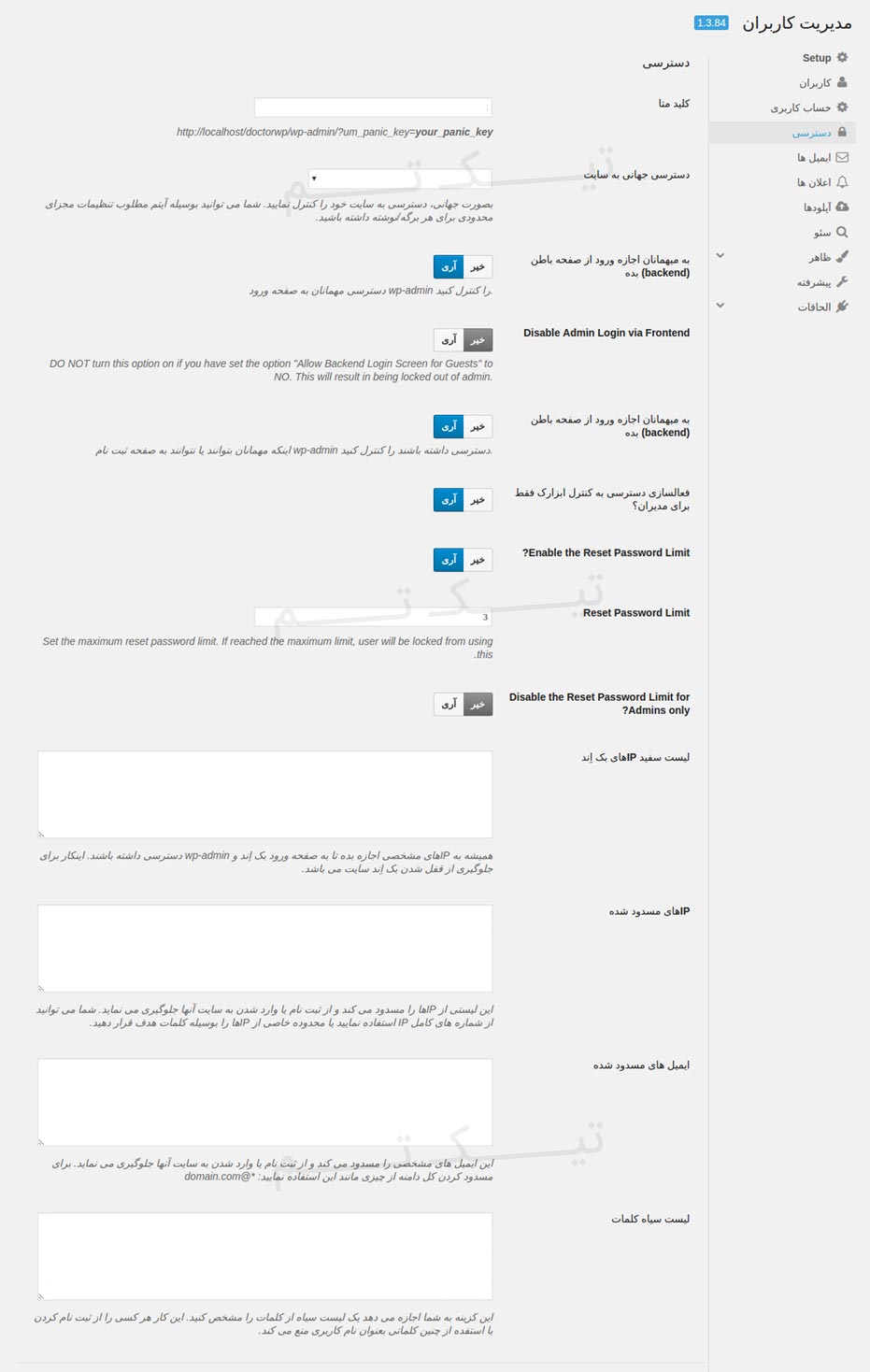 ساخت پروفایل حرفه ای در وردپرس