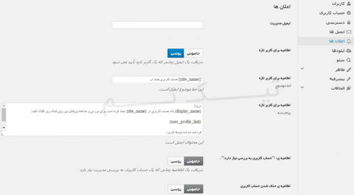 ساخت پروفایل حرفه ای در وردپرس