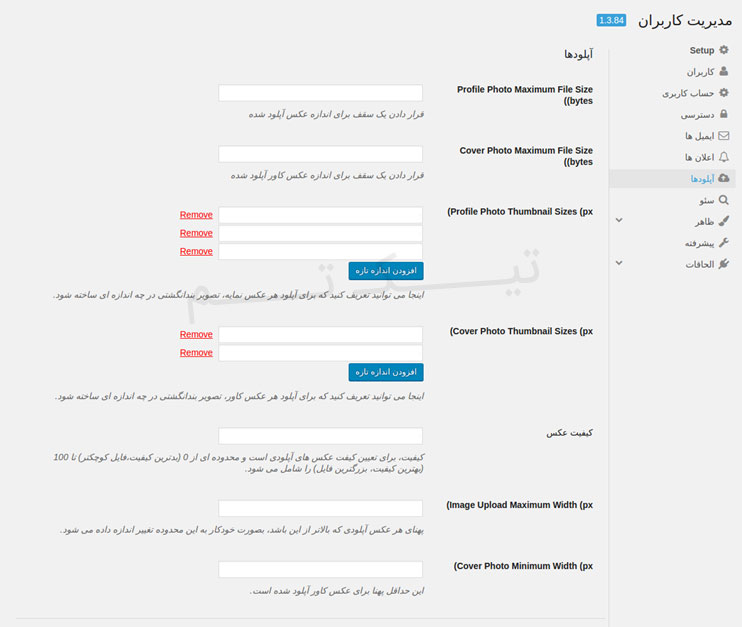 ساخت پروفایل حرفه ای در وردپرس