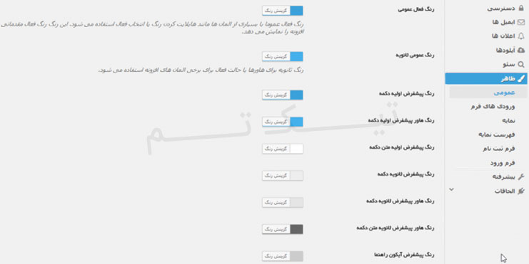 ساخت پروفایل حرفه ای در وردپرس