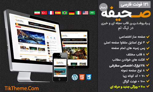 صحیفه