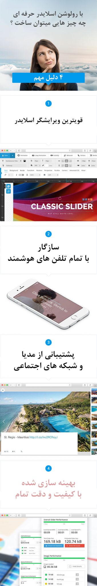 افزونه اسلایدر