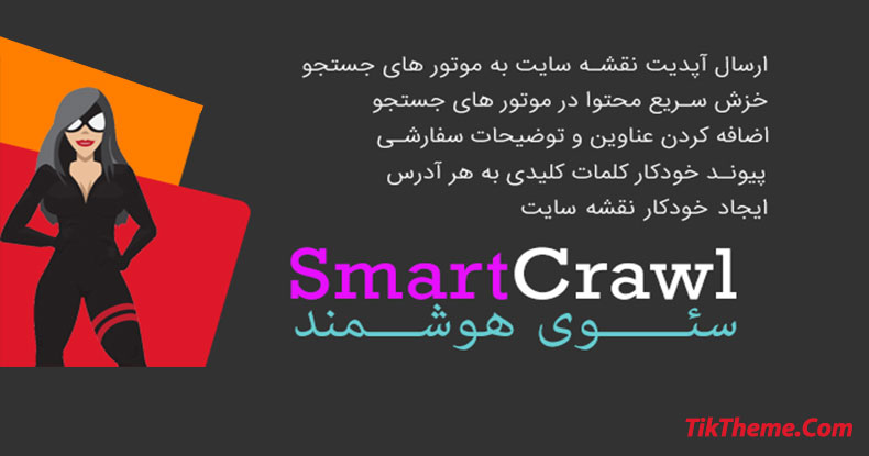 smart crawl