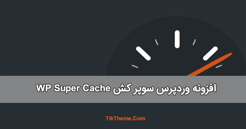 سوپر کش