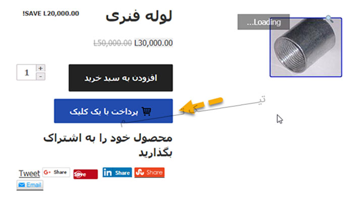 صفحه پرداخت