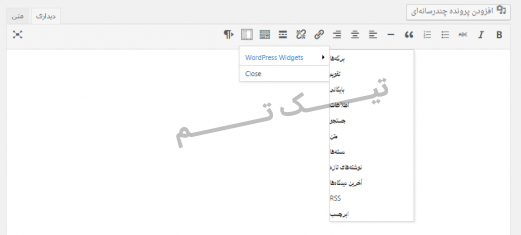 ابزارک در محتوا