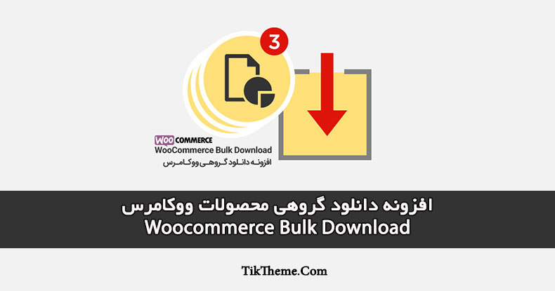 WooCommerce Bulk Download