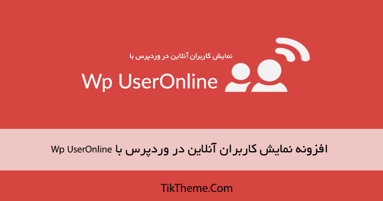 Wp UserOnline